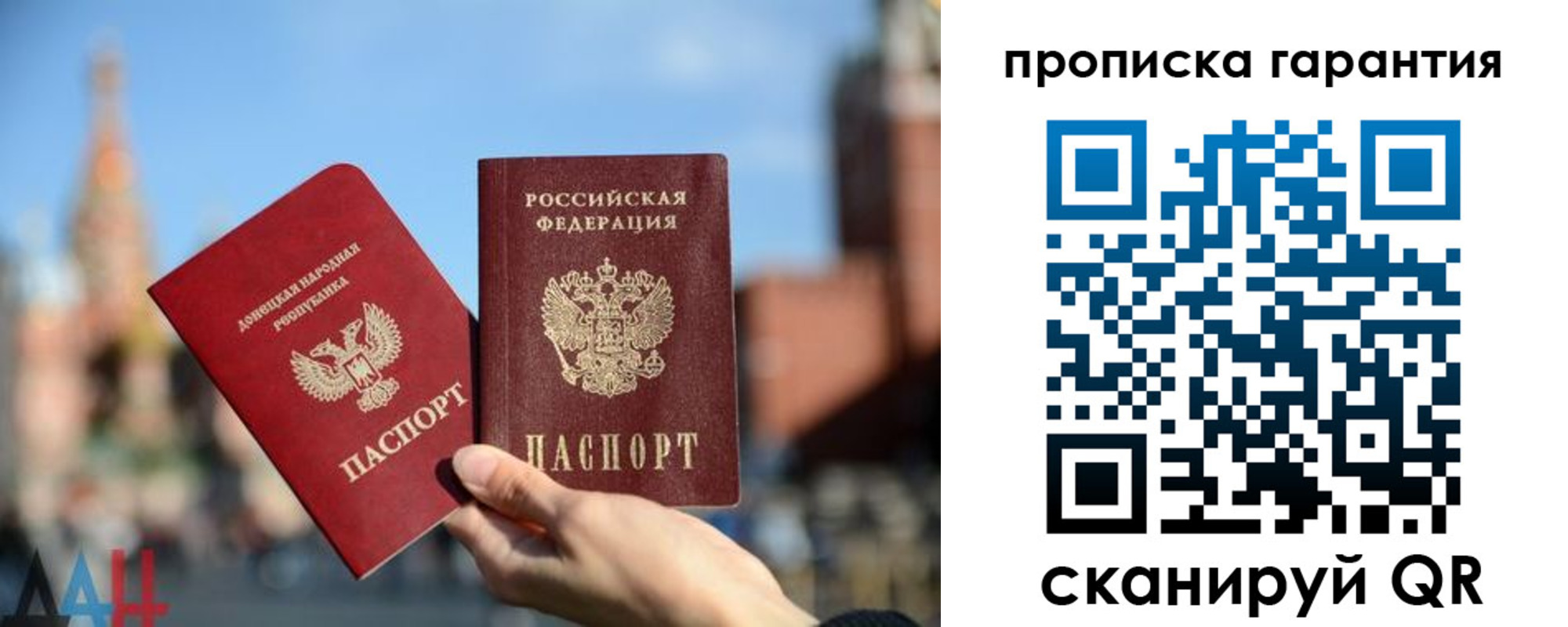 прописка ребенка в Мензелинске