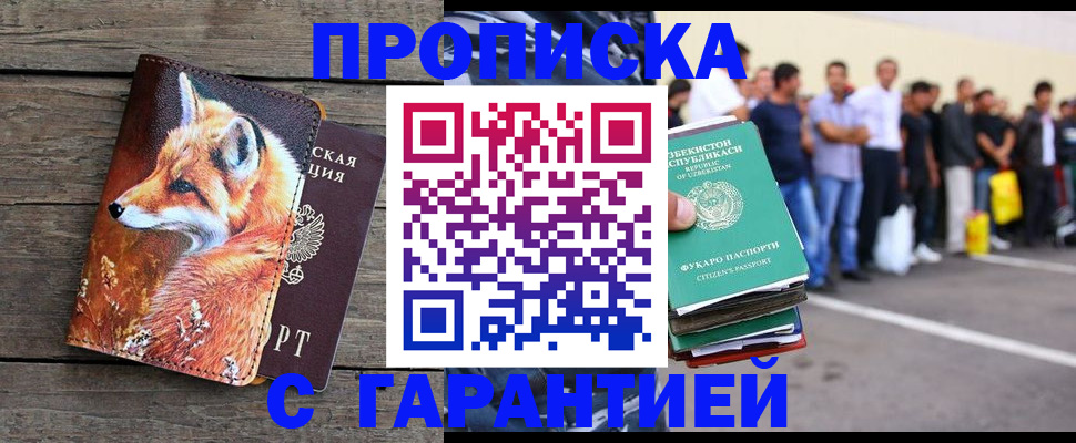 временная регистрация 2025 в Мензелинске