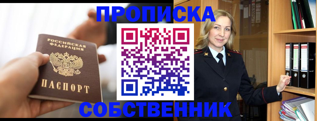 временная регистрация поиск в Мензелинске