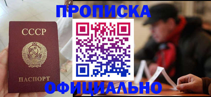 временная регистрация для школы в Мензелинске